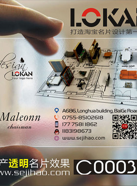 装修装饰室内设计建筑工程房地产家具灯饰瓷砖名片设计 C000330