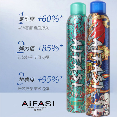 爱发丝国潮泡沫发蜡卷发保湿护卷泡泡摩丝造型定型羊毛卷弹力素女