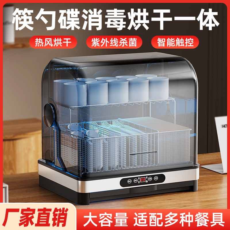筷子勺子消毒一体机商用烘干机餐厅食堂酒店刀叉盘味碟防尘消毒柜
