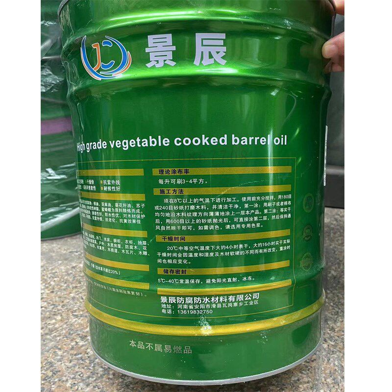 桐油纯熟桐油木器漆防水防腐防开裂木用撒网油船古建筑天然植物油
