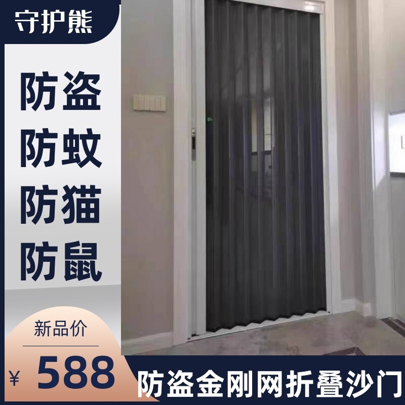 定制全铝金刚网折叠纱门金隐门百皱门防盗蚊猫狗304不锈钢安适美图片