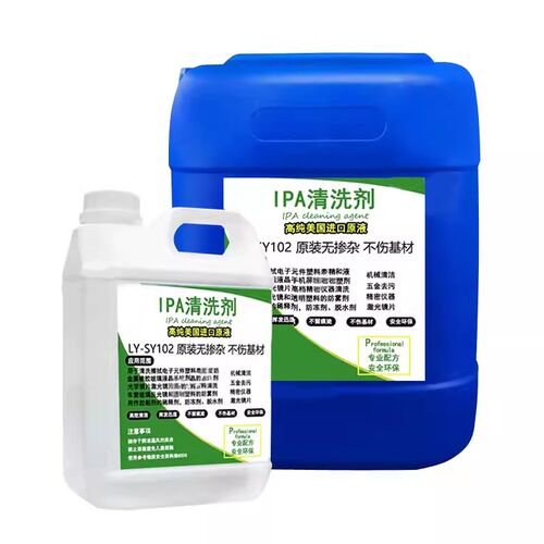 IPA99.9%清洁光学镜片手机电脑相机屏幕大桶装工业高纯异丙清洗剂