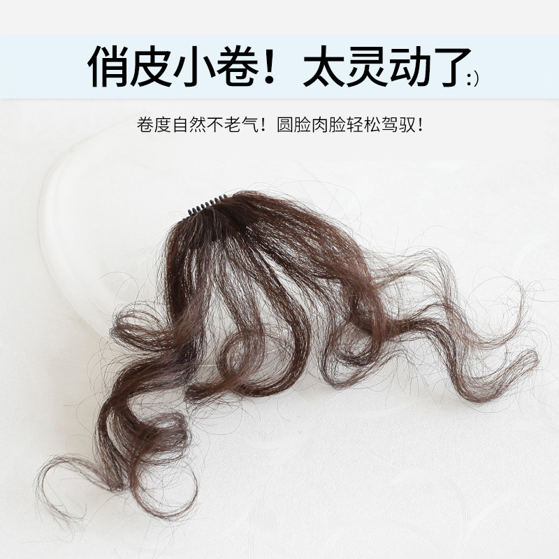 羊毛卷假刘海女士自然前额真发刘海假发发际线假发片发夹头帘新款