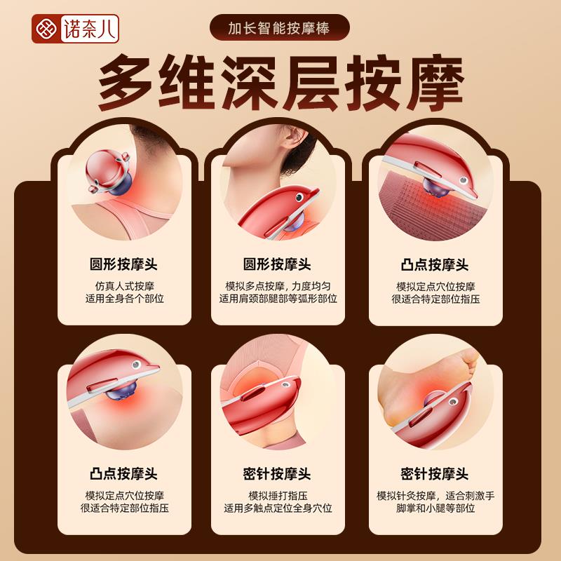 诺奈儿海豚按摩器棒仪 肩颈腰部背部多功能电动震动按摩