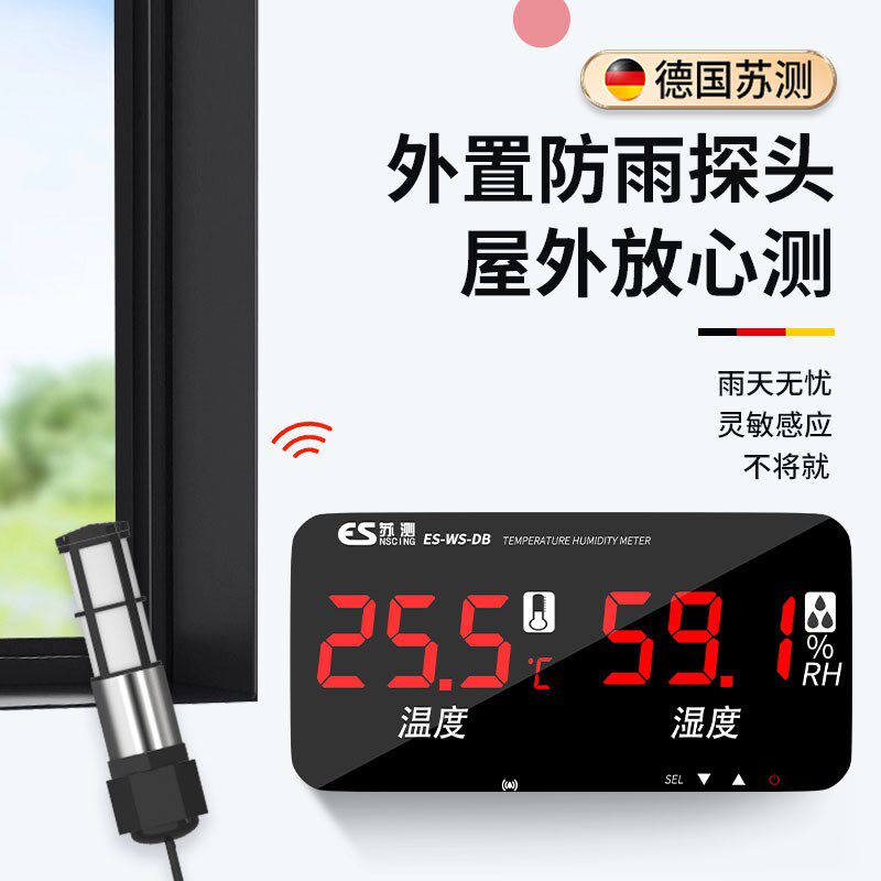 温湿度计室内温度计家用精准壁挂式高精度温度显示器家庭用报警器