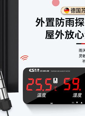 温湿度计室内温度计家用精准壁挂式高精度温度显示器家庭用报警器