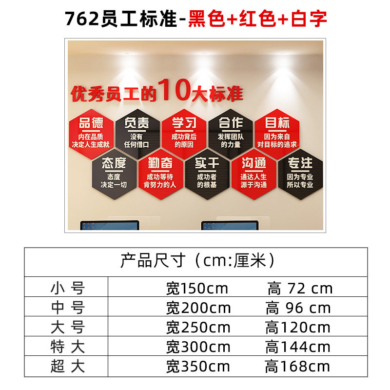 文化墙标语公司企业背景墙装饰贴画3d立体贴纸办公室墙面励志墙贴