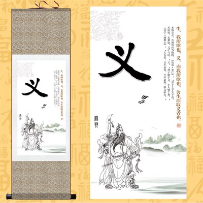 传统儒家文化卷轴画忠孝礼义仁智信节丝绸画教室装饰画国学堂挂画