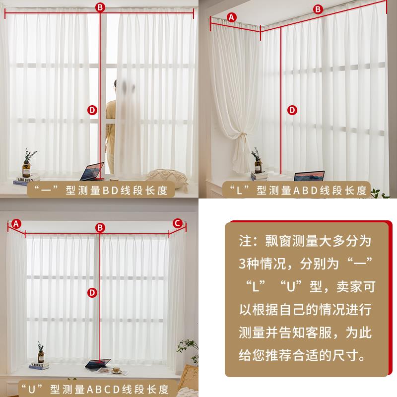 免打孔安装窗纱透光不透人轨道自贴粘式轨道卧室飘窗帘挂钩式白纱