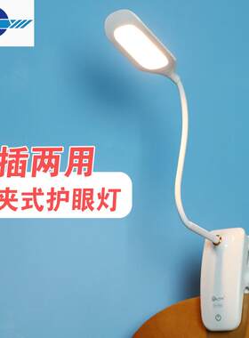 乔裕LED夹式小台灯可夹大学生书桌床头学习护眼充电式台灯带夹子