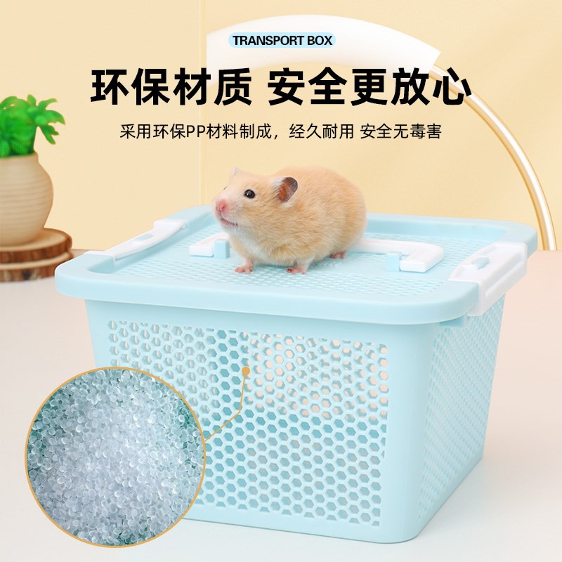 仓鼠运输外出透气便携手提加厚耐压金丝笼子熊蜜袋外带盒子运输盒
