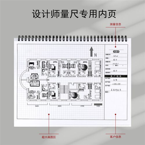 定制室内测量房A3设计师尺寸专用全屋装修绘图做记录线圈笔记本子
