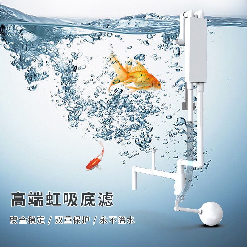 鱼缸改底滤 不打孔 虹吸底滤系统 上滤改下滤 过滤设备