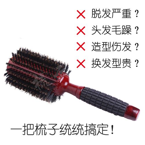 猪鬃毛卷发梳子内扣神器梨花头吹造型滚梳发廊专业改善毛躁防脱发