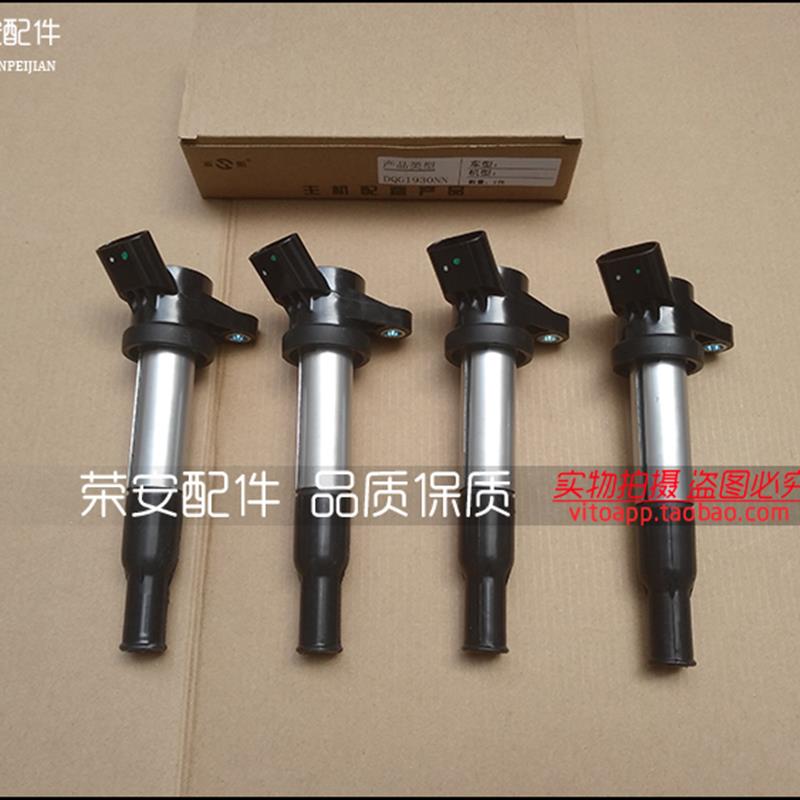 适用北汽幻速H2 H2E 点火线圈 高压包 点火器 BJ415B发动机高压包