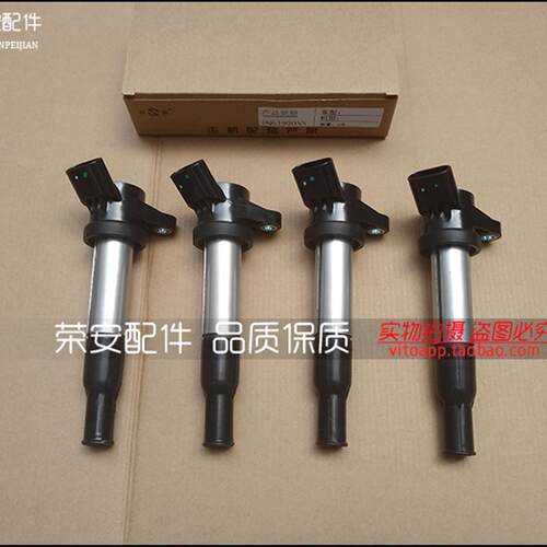 适用北汽幻速H2 H2E 点火线圈 高压包 点火器 BJ415B发动机高压包