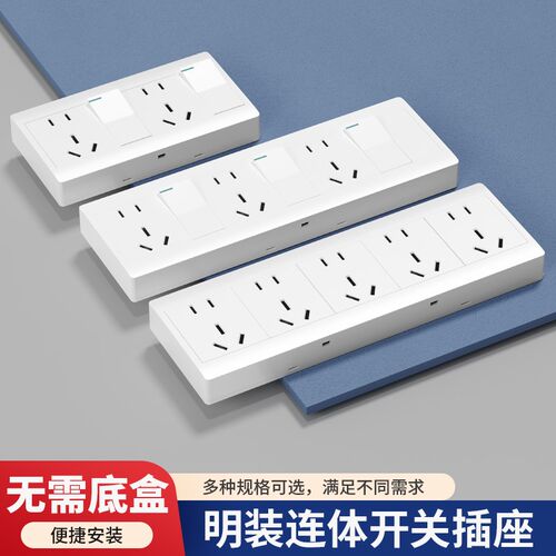 明装一开三孔16A插座带开关大功率2开八孔空调热水器一键断电插座