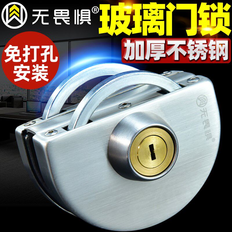 无畏惧双面叶片玻璃门锁免开孔推拉单门不锈钢商铺办公室平移门锁
