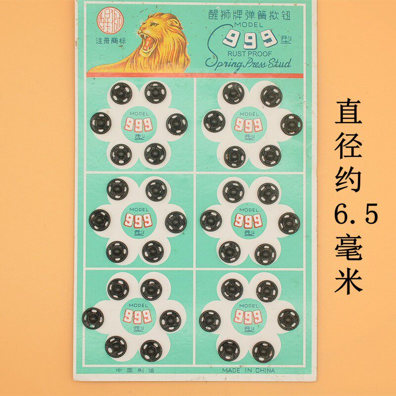 外套毛衣寸衫扣子隐形 暗扣按扣金属子母扣宝宝衣服摁扣服装辅料