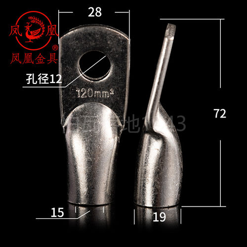凤凰国标船用单压厚件铜接头 JG120 -12-14-16铜鼻子接线端子一只