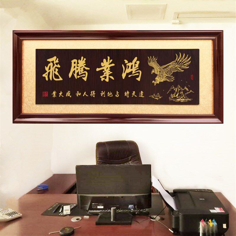 公司开业牌匾大展鸿图挂匾办公室招财匾额诚信赢天下木匾招牌贺匾