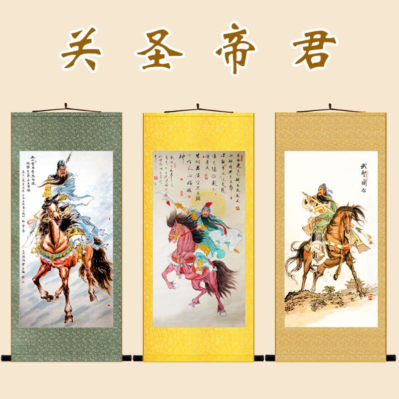 关公关羽武圣画像 关圣帝君图 三国人物卷轴挂画丝绸画装饰画定制