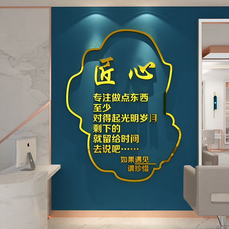 网红理发廊店墙面装饰logo定制创意服装美容院背景收银吧台贴纸