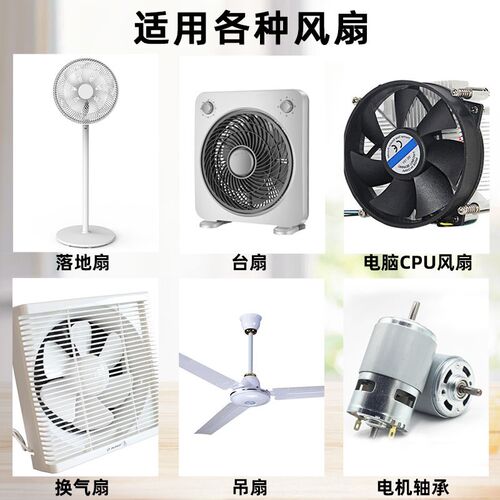 电风扇电机马达专用润滑脂电脑风扇笔记本润滑油CPU散热显卡黄油