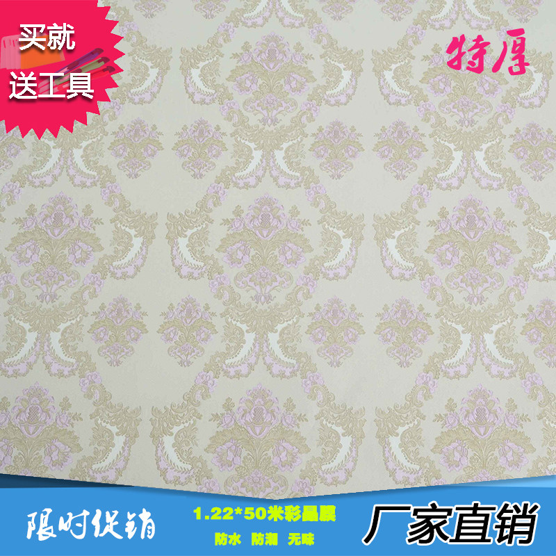 1.2米宽自粘壁纸加厚防水防潮墙贴自贴壁纸卧室客厅酒店彩装膜