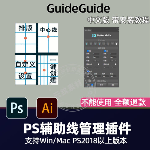 ps插件BetterGrids辅助线参考线排版神器参数化网格生成框架 2026