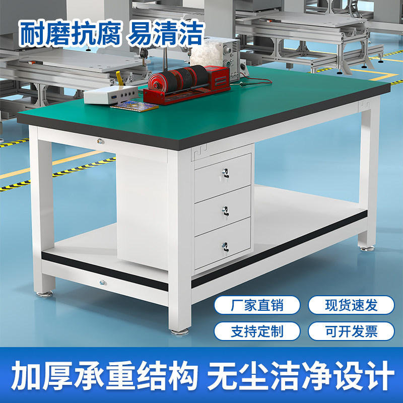 重型防静电工作台车间流水线钳工台实验室维修装带抽屉加厚打包桌