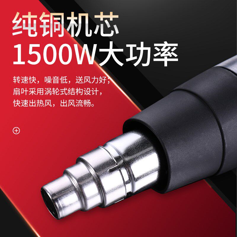 热风枪工业级大功率小型烤枪贴膜专用调温维修美缝强力加热吹风机