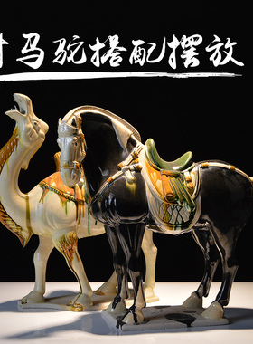 仿古法唐三彩中国马黑马摆件别墅酒店中式复古陶瓷艺术品客厅装饰