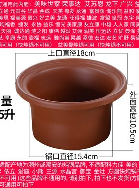适配广兴沙锅电炖锅陶瓷紫砂锅炖盅熬煲汤煮粥锅电器内胆盖子配件