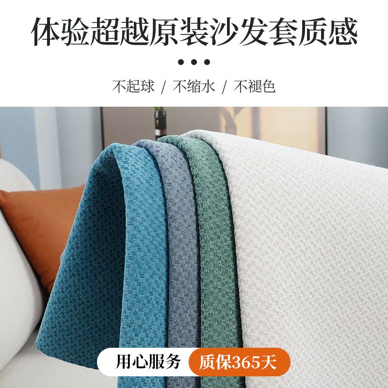 雪尼尔沙发套罩全包2024秋冬新款床笠式沙发套加厚防滑沙发罩定制