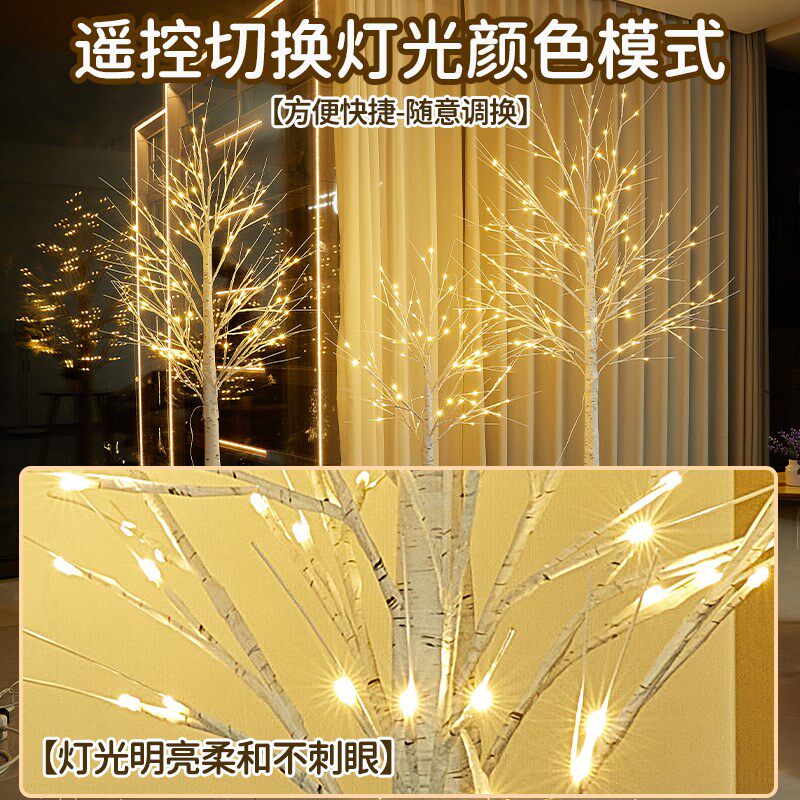 圣诞节白桦树装饰灯led发光满天星星落地氛围灯房间卧室场景布置