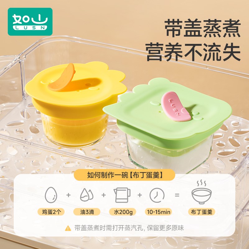 宝宝辅食盒玻璃储存可蒸煮蛋羹碗保鲜盒婴儿专用辅食碗杯工具全套