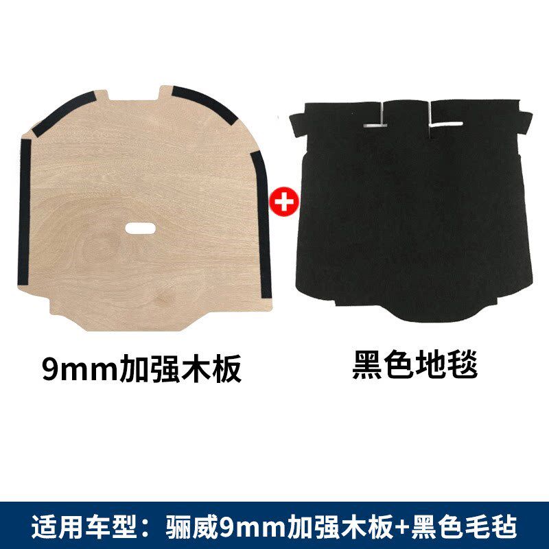 适用尼桑骊威后备箱盖板备胎盖板后备箱承重板后备箱硬板轮胎隔板