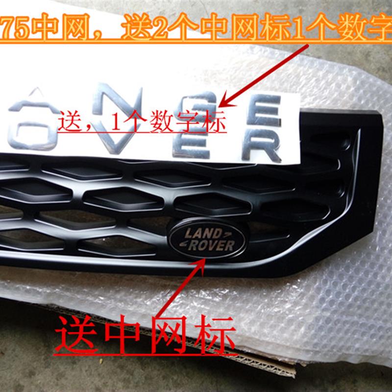 长安cs75改装路虎中网 中网改装 长安越野车中网标格栅前脸改装