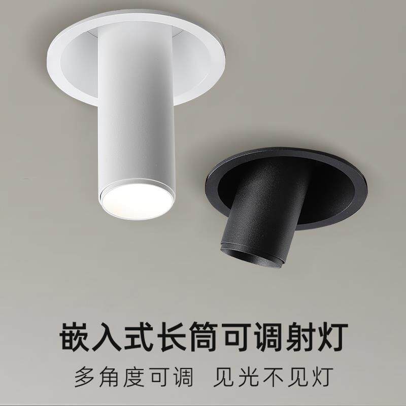 LED长鼻嵌入式射灯局部照明餐厅玄关聚光灯 可调角度黑色白色