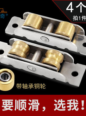 塑钢门窗滑轮不锈钢铜轮推拉窗户轨道滚轮玻璃移门轮子平轮凹槽轮