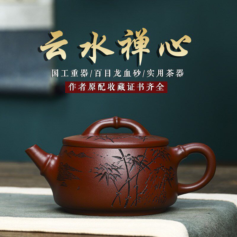 350c李卢春宜兴紫砂壶手工泡茶壶名家茶具龙血砂云水禅心竹节汉瓦
