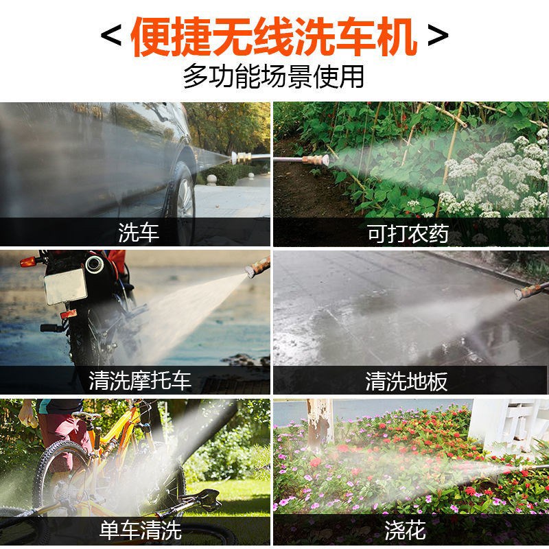 无线高压洗车水枪大功率强力洗车机电动清洗机充电款冲洗阳台浇花