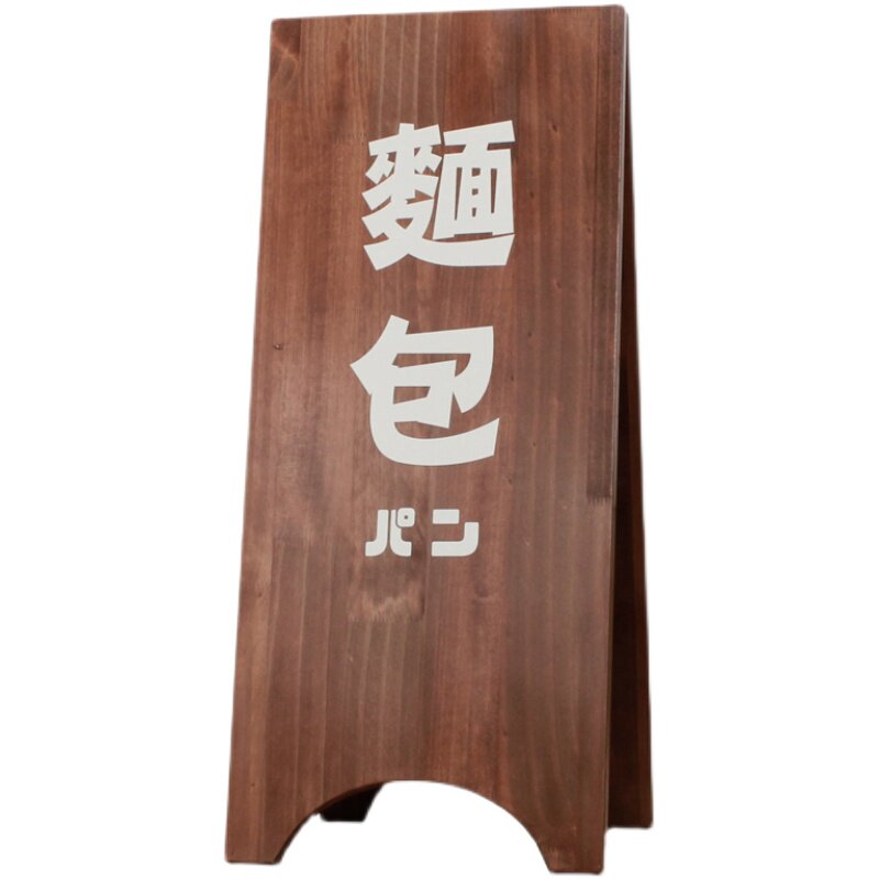 装饰木质人字牌木牌广告牌立式招牌指示牌定制A字牌展示牌包邮
