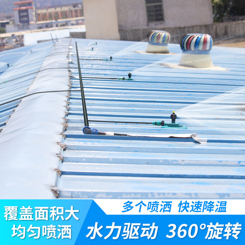 铁皮屋顶降温神器喷头水泥浇筑加湿桥梁养护浇水旋转喷水建筑洒水
