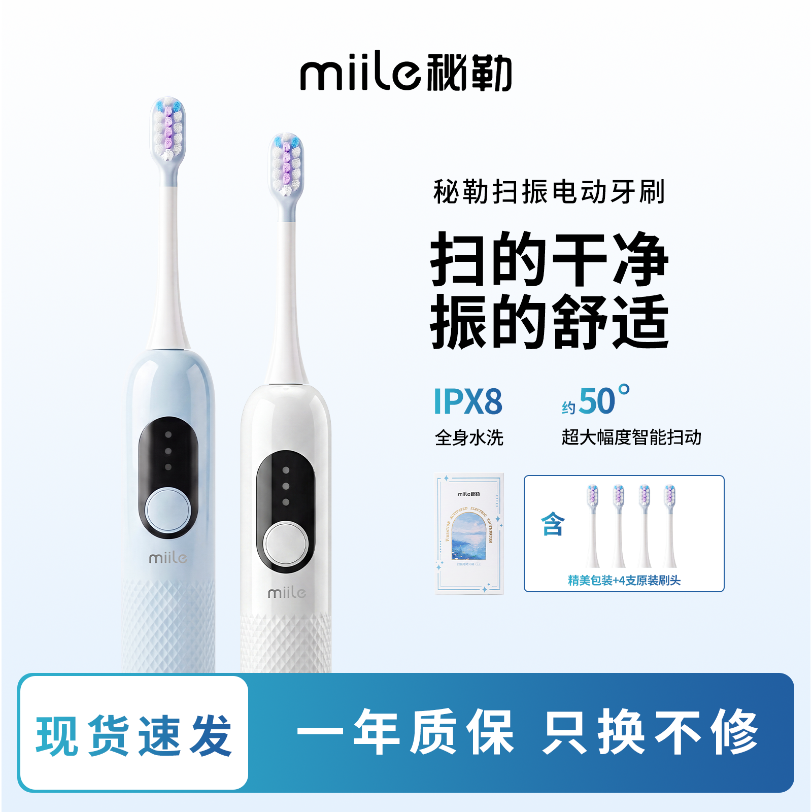 秘勒扫振牙刷电动牙刷成人情侣款家用便携式防水全自动生日礼物