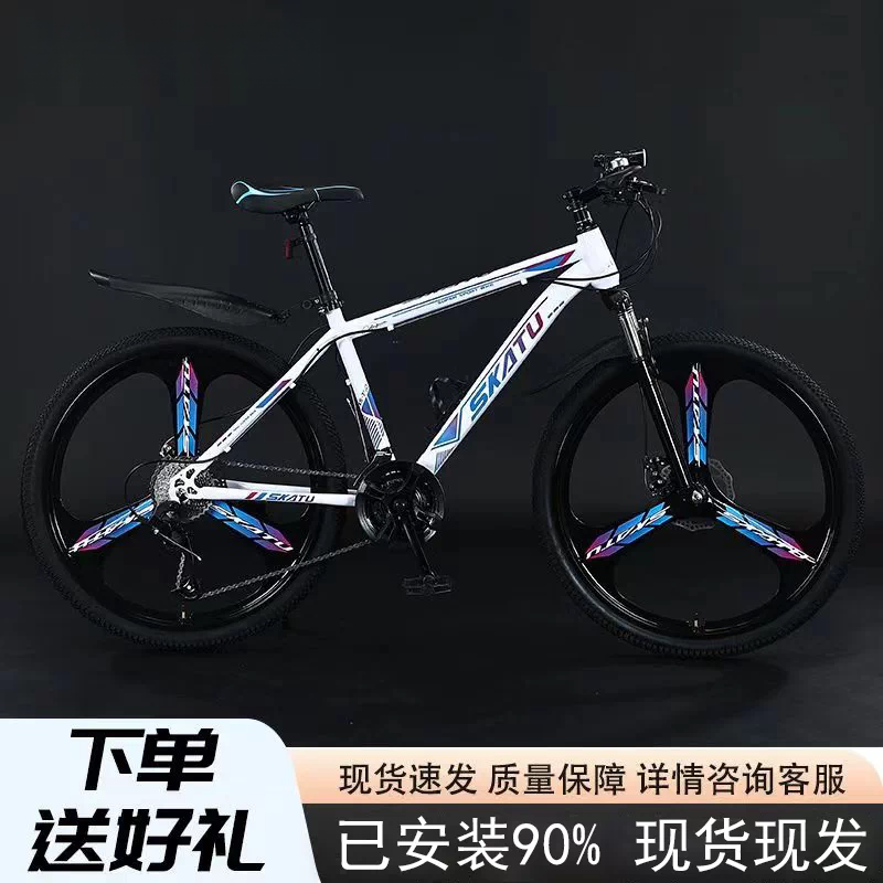 喜德盛配件铝合金山地自行车轻便减震男款变速青年单车女款成人代