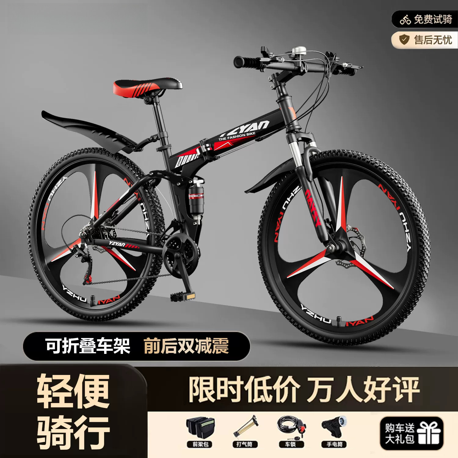 喜德盛配件折叠登山自行车软尾成人男女士款越野双减震变速上班代