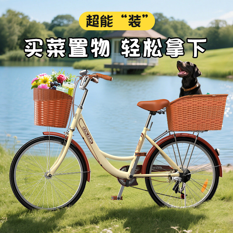 喜德盛配件自行车女款通勤成人轻便单车上班代步省力实心胎带车筐