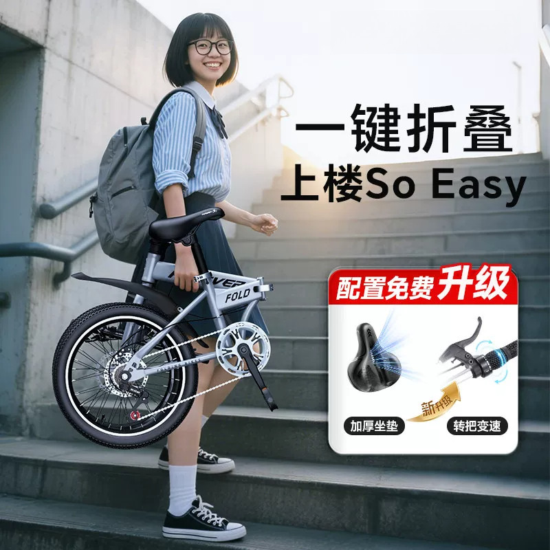喜德盛配件可折叠自行车男款超轻可携式变速单车成人女代步通勤折